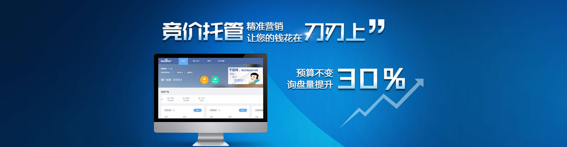 长子信息流托管